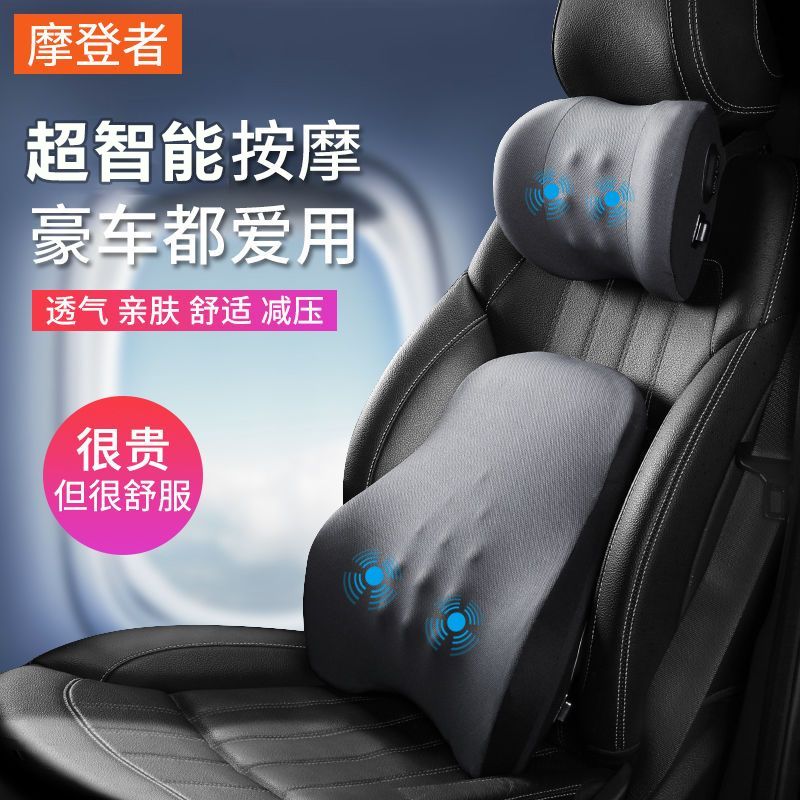 汽車按摩頭枕腰靠車載電動按摩靠枕頸枕腰部支撐背墊司機車用座椅