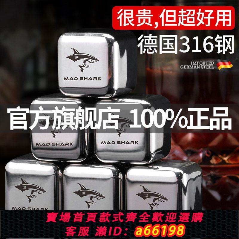 【臺灣公司 可開發票】狂鯊316不銹鋼冰塊食品級冰球304冰粒金屬速凍威士忌冰酒石冰鐵塊