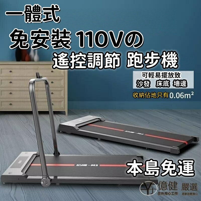 免運 110V電動跑步機 平板走步機 走步機 可折疊靜音跑步機 小型健身減肥器材 居家健身 多功能健身器材