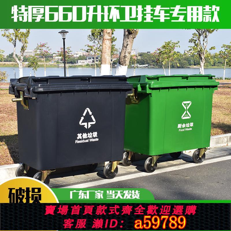 【臺灣公司 可打統編】660l升環衛垃圾桶戶外大型超大號容量物業小區工廠商用帶輪蓋掛車