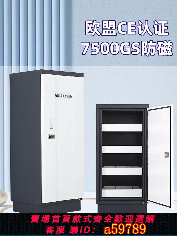 【全網低價 可打統編】檔案光碟專用防磁櫃u盤櫃CD硬碟資訊保安防消磁櫃電子鎖櫃防靜電