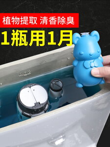 馬桶自動清潔劑廁所除臭潔廁神器潔廁靈藍泡泡去異味留香清香型