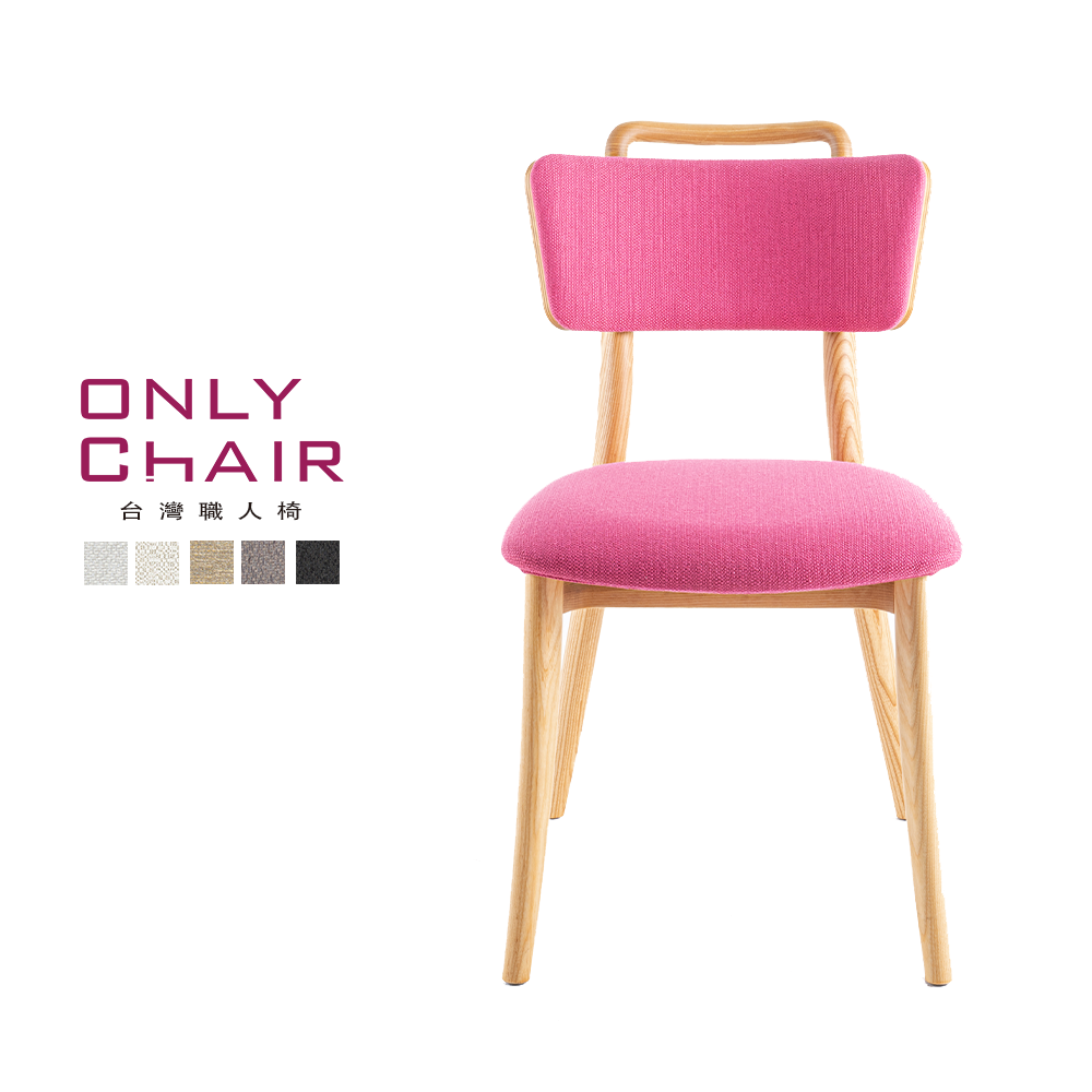 【ONLYCHAIR台灣職人椅】OC073 約翰椅 (椅子、餐椅、家具、實木椅子)