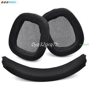 適用於Logitech羅技G533 G 533頭戴式 耳機海綿套 耳罩 耳棉 頭梁墊橫梁墊 透氣網格布