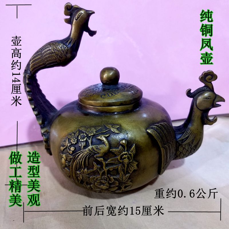 古玩銅器收藏 純銅仿古龍鳳茶壺酒壺純黃銅鳳壺吉祥家居風水擺件1入