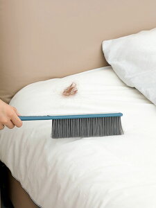掃床刷家用床上刷沙發清潔神器臥室除塵刷地毯清潔刷軟毛刷床笤帚