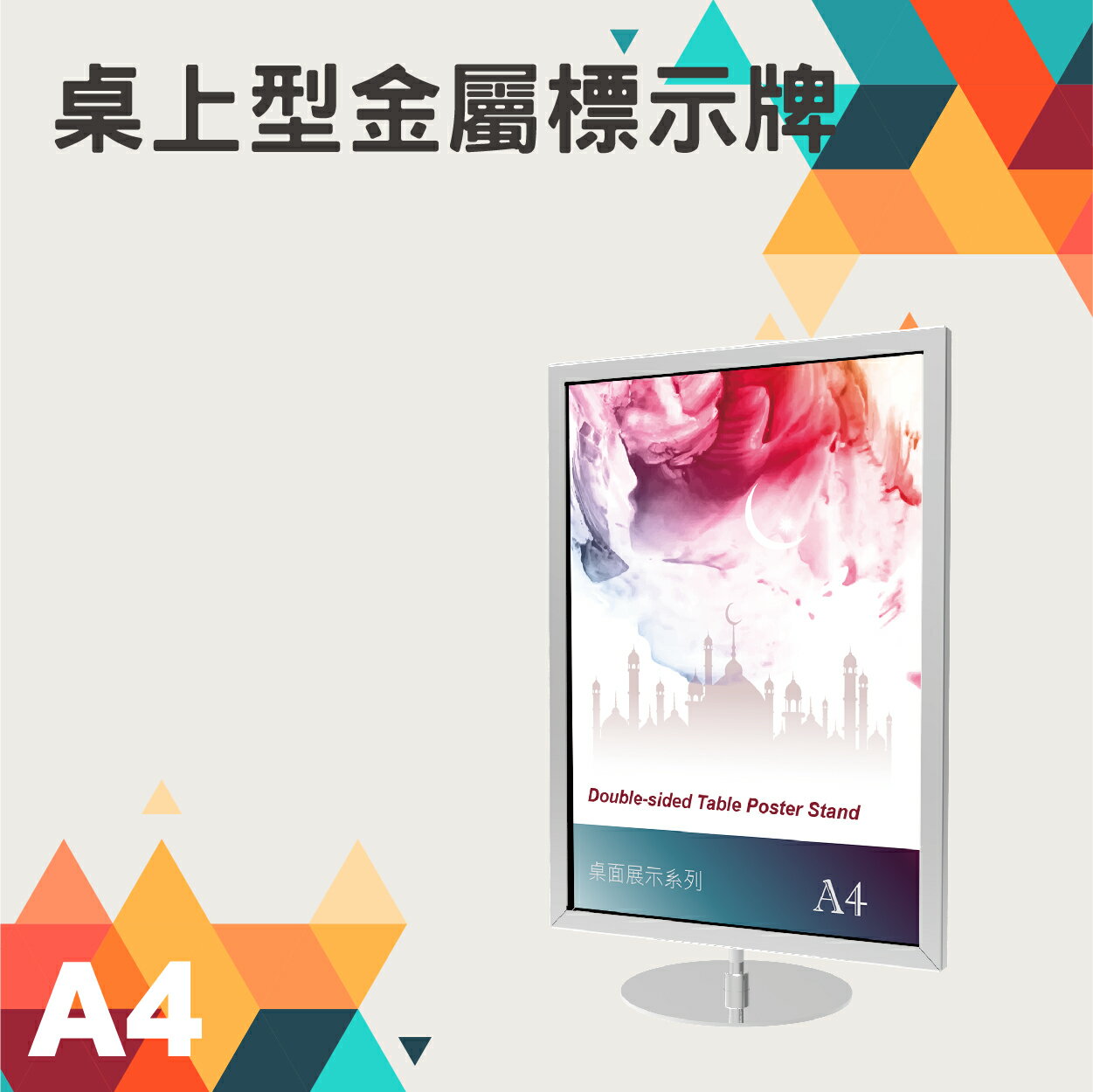 桌上型金屬標示牌 DRP-S51BK 烤漆鐵框 直向A5尺寸 附止滑墊 桌上立牌 告示牌 選單