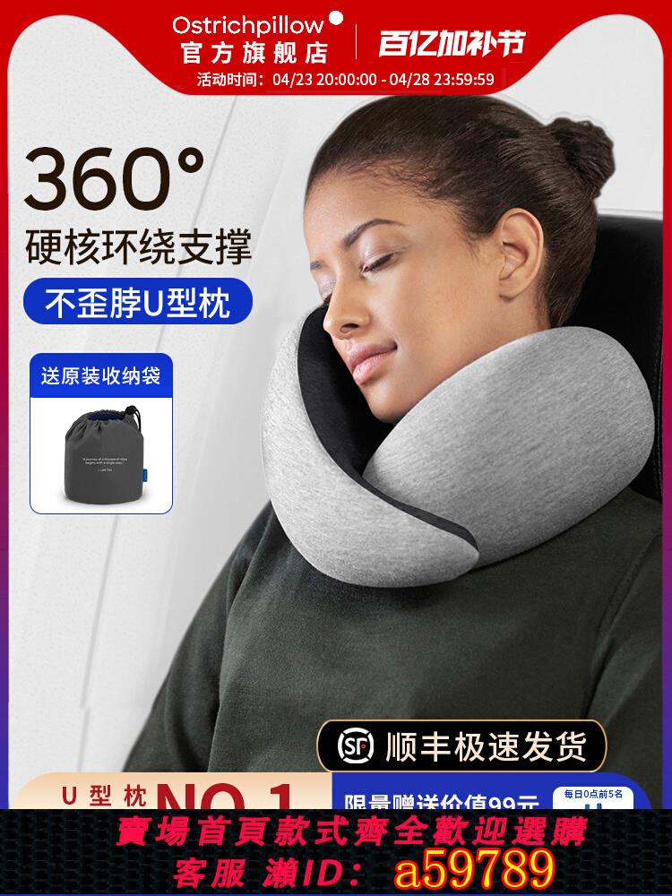 【臺灣公司 可打統編】OstrichPillow鴕鳥枕不歪脖旅行u型枕頭護頸枕辦公室午睡枕頸椎枕