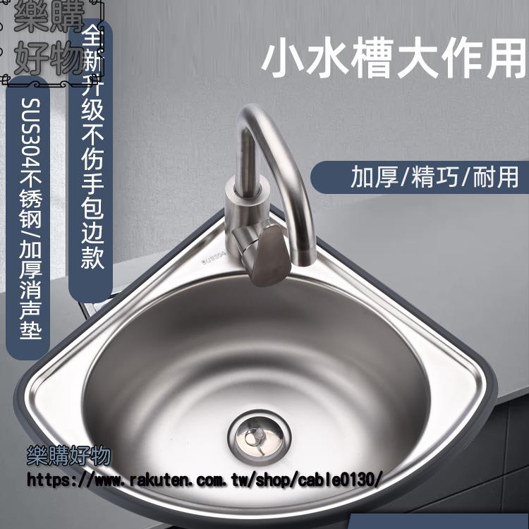 不鏽鋼盆加厚小水槽超小角單槽水盆洗菜盆洗手盆洗碗池
