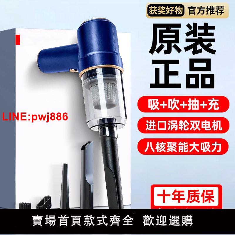 {臺灣公司 可開發票}無線車載吸塵器家車兩用大吸力大功率手持式小型汽車用原裝正品