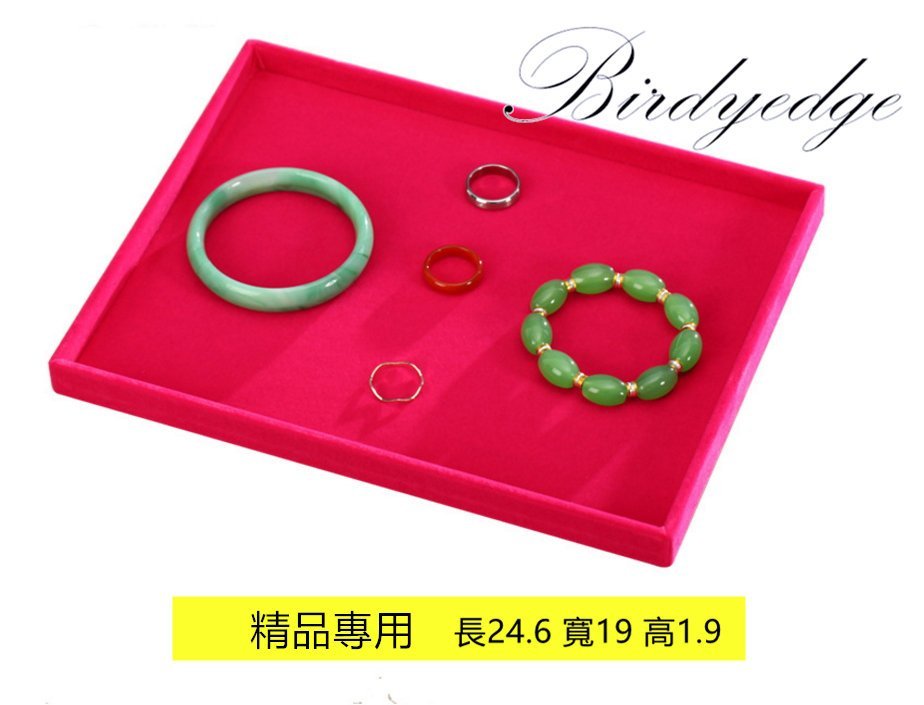 打造 精品盤子 展示盤 專用 飾品 托盤 盤子 門市販售450 現正優惠  精品 手錶 飾品玉鐲手環