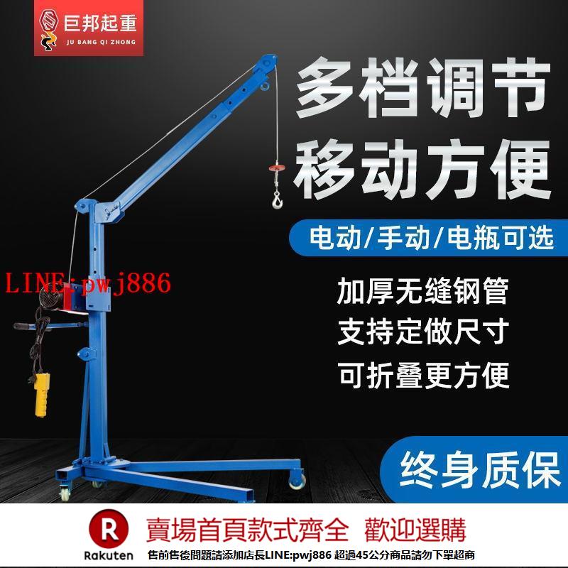 【諮詢客服驚喜多多】移動式小型吊機手搖折疊起重吊架家用電動車載升降提升機簡易吊車