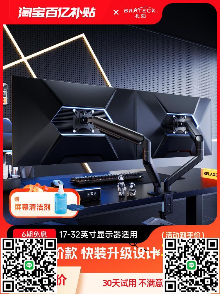 北弧雙屏顯示器支架機械懸臂一拖二電腦顯示螢幕二合一底座E350-2-時尚精品