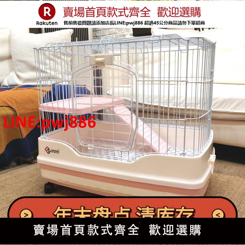 【臺灣公司 優質服務】清倉價 達洋兔籠R51R61抽屜式家用室內防噴尿兔子屋龍貓籠寵物窩