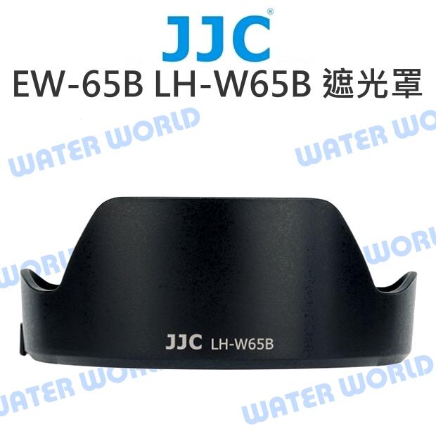 JJC EW-65B 遮光罩 LH-W65B CANON RF 24mm EF 28mm 24mm 反扣【中壢NOVA-水世界】【APP下單4%點數回饋】