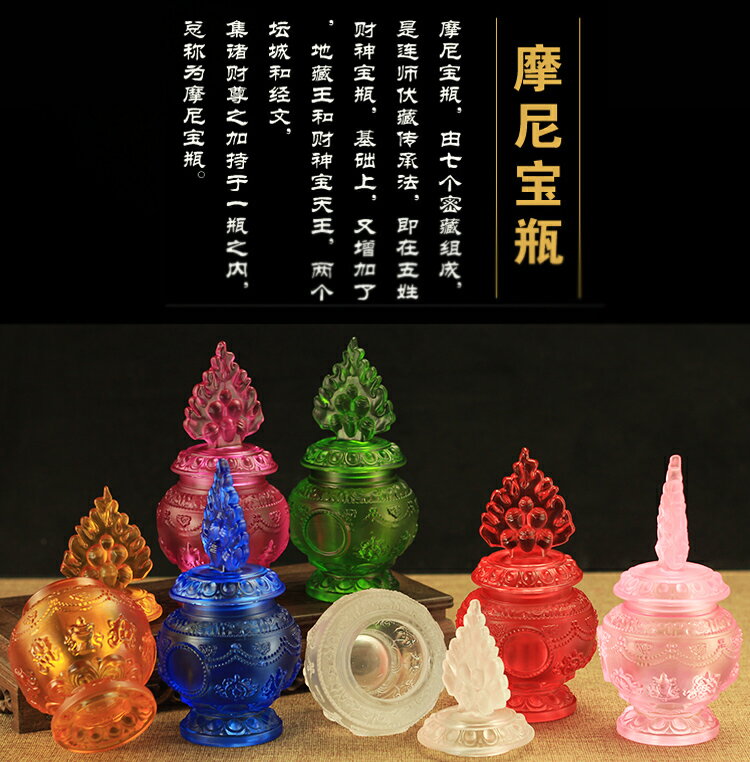 佛教用品地藏寶瓶擺件八吉祥琉璃財神聚財聚寶瓶大號小號摩尼寶瓶 9
