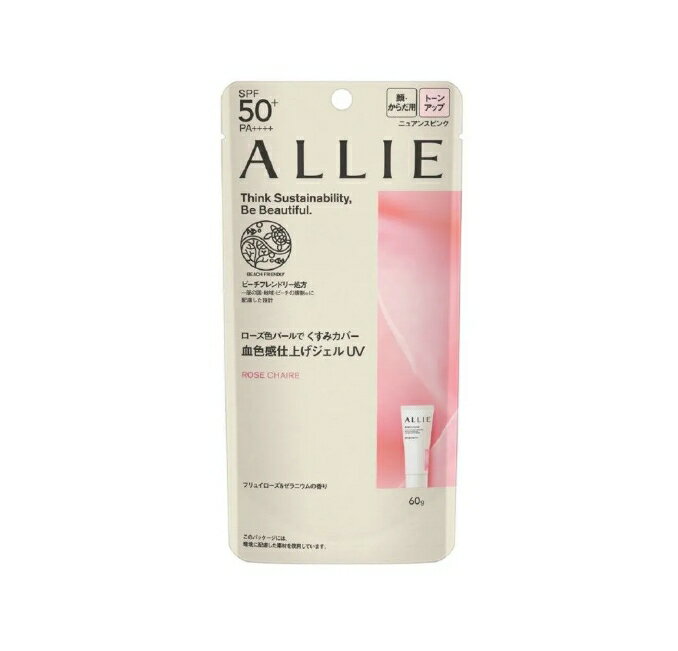 Kanebo 佳麗寶 ALLIE 持采亮化UV防曬水凝乳 薔肌玫香 60g＊夏日微風＊