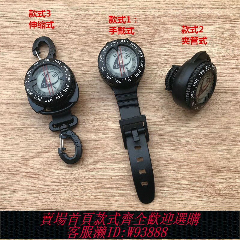 {臺灣公司貨 可打統編}正品臺灣正光saekodive指南針方向表夜光手錶夾管伸縮 潛水指北針