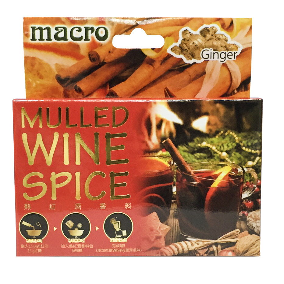 Macro 熱紅酒香料老薑風味 Mulled Wine Spice Ginger 30g(5小包)