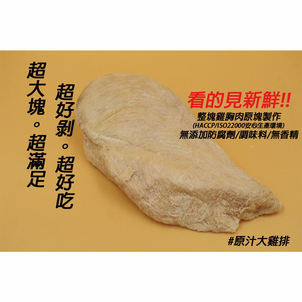 【毛樂樂工作坊】大滿足雞胸肉 一塊 原肉無調味 犬貓適用 凍乾 100%台灣製造 貓狗犬零食 寵物零食 2