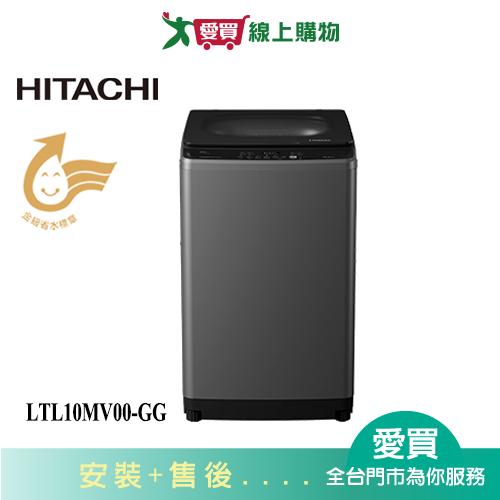 HITACHI日立10KG變頻洗衣機LTL10MV00-GG_含配送+安裝【愛買】