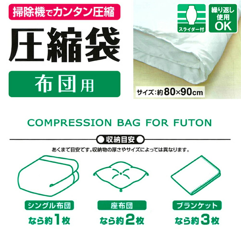 吸式/手壓棉被用壓縮袋-80×90cm/ 100×130cm可選 床墊毯子衣物 吸塵器吸式 可重複使用【SV8569】BO雜貨