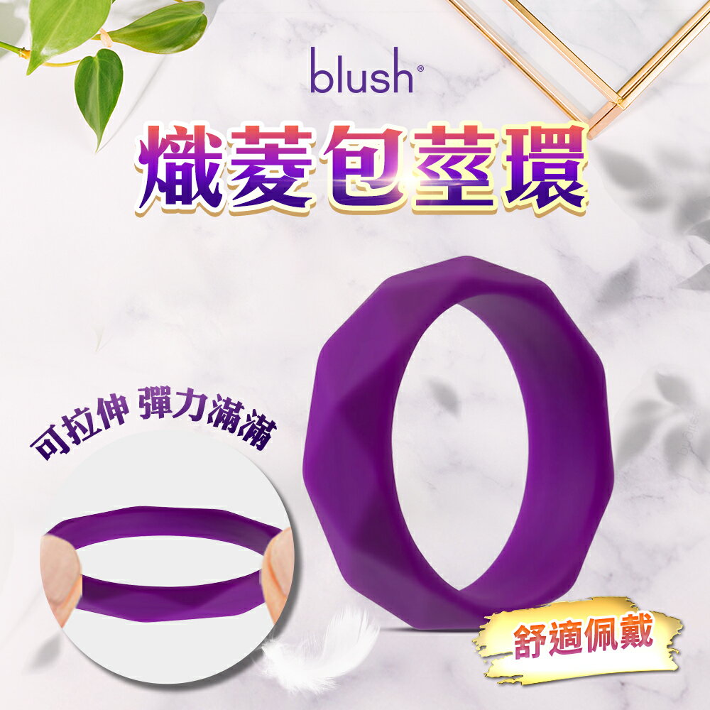 超彈力 矽膠 包莖環 鎖精環