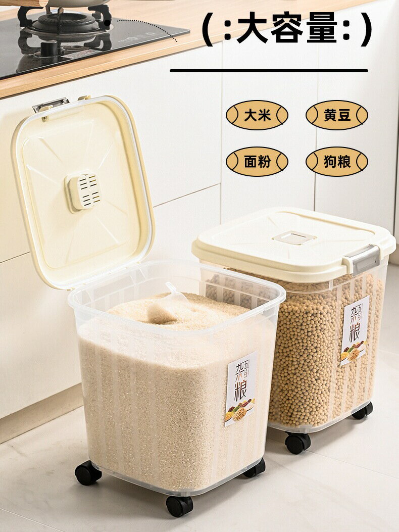 裝米桶家用防蟲防潮密封儲糧收納盒米箱食品級面粉儲存罐大米缸