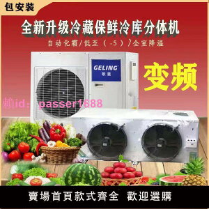 變頻小型冷庫制冷機組冷庫全套冷藏機蔬菜水果保鮮專用冷庫機組