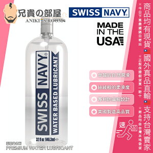 美國 SWISS NAVY PREMIUM WATER LUBRICANT 瑞士海軍 頂級水性潤滑液 大容量 卓越的黏稠度與光滑度 帶來更愉悅美好的性愛體驗