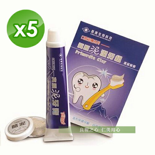 長庚生技 真原泥潔牙組x5(牙膏120g+酪泥牙粉10g)