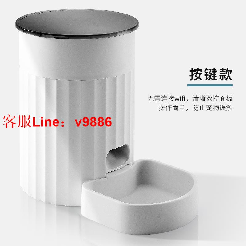 【超多款式諮詢客服】PAPIFEED貓咪智慧餵食器寵物自動定時定量貓糧狗糧wifi遠端投食機