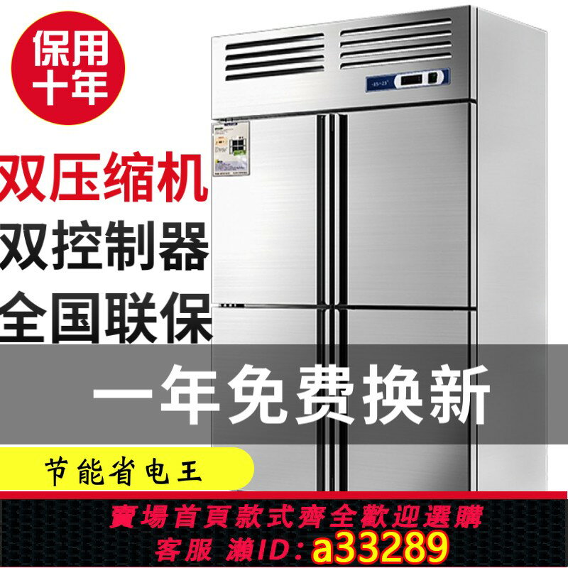 【臺灣公司 可開發票】四門冰箱商用廚房冷櫃冷凍冷藏雙溫酒店銅管大容量不銹鋼無霜冰櫃