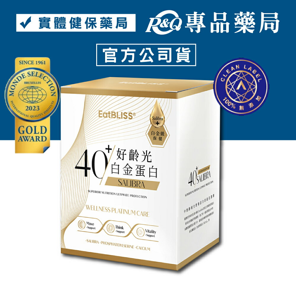 Eatbliss 益比喜 好齡光白金蛋白 10包/盒 (牛奶口味) 專品藥局【2023523】