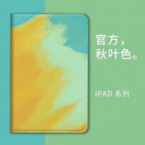 iPad保護套 2022新款ipad10.2保護套air2硅膠9.7平板ipad234防摔MINI5殼ipad8【林之舍】