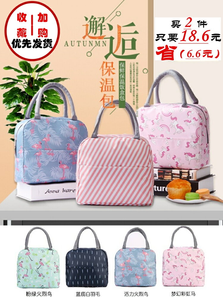 保溫飯盒袋子拉鏈便當包時尚手提包防水女包保溫袋大號鋁箔加厚