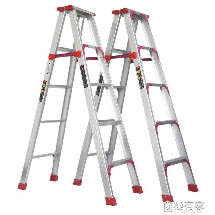 步步高梯子家用工程梯加厚折疊雙側梯五步合梯閣樓梯鋁合金扶梯具