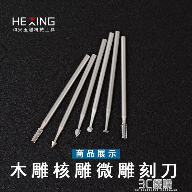 電動核雕刀雕刻刀橄欖核木頭微雕鑚頭木雕刀工具牙機木工刀頭套裝 99購物節