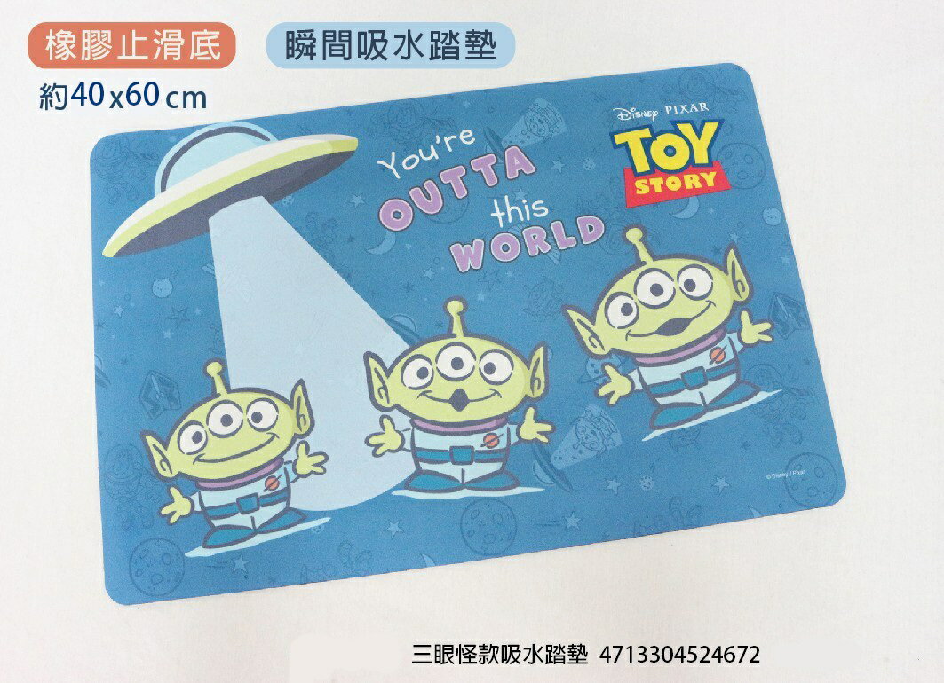 【晨光】正版 迪士尼 Disney 卡通可愛吸水踏墊(三眼怪 524672/小熊維尼 524696/奇奇蒂蒂 524689)【現貨】