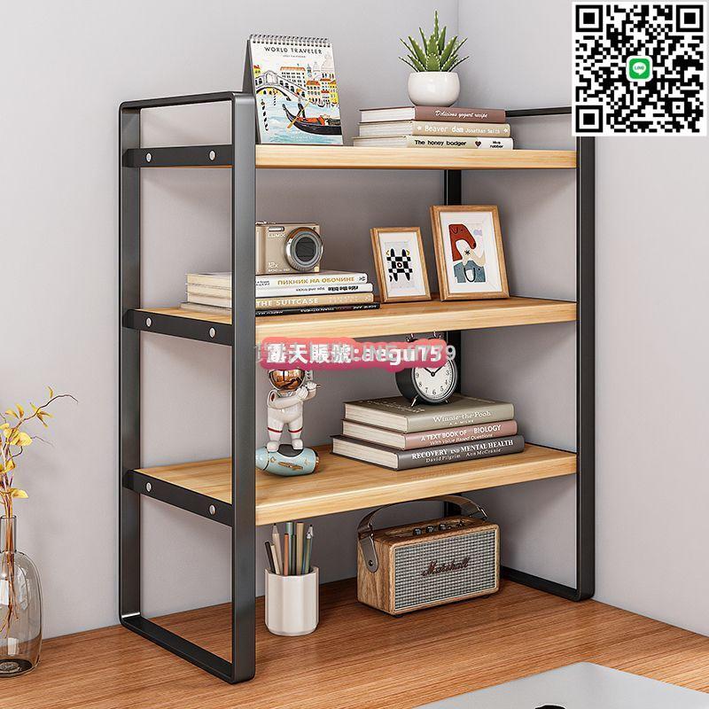 【貨屋七號】【免運】桌面置物架多層書架學生桌上置物架子辦公室電腦桌分層架收納神器