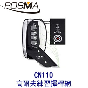 POSMA 可折疊室內外高爾夫練習揮桿網 CN110