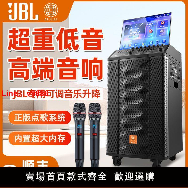 【臺灣公司 超低價】JBL專業音響拉桿移動ktv跳舞家庭網紅戶外顯示屏家用廣場舞一體機