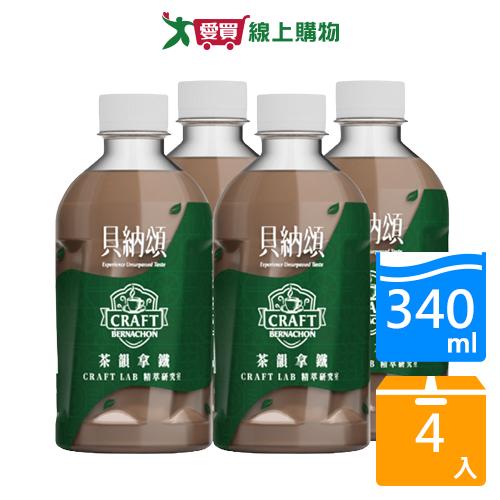 貝納頌茶韻拿鐵340MLx4【愛買】