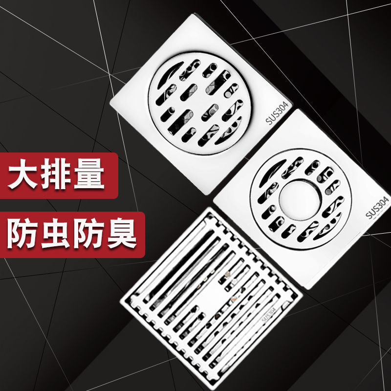 免運 不鏽鋼地漏 304不銹鋼防臭地漏淋浴廁所衛生間下水道洗衣機兩用浴室防蟲防堵 快速出貨