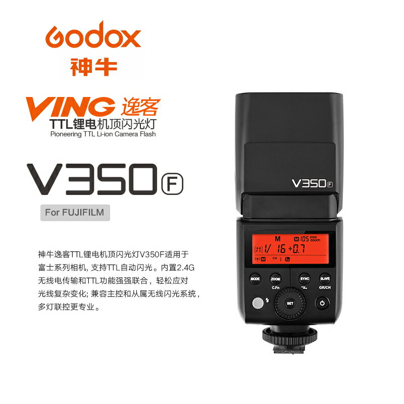 ◎相機專家◎ Godox 神牛 V350F Fuji TTL鋰電機頂閃光燈 TT350F V860F X1 公司貨