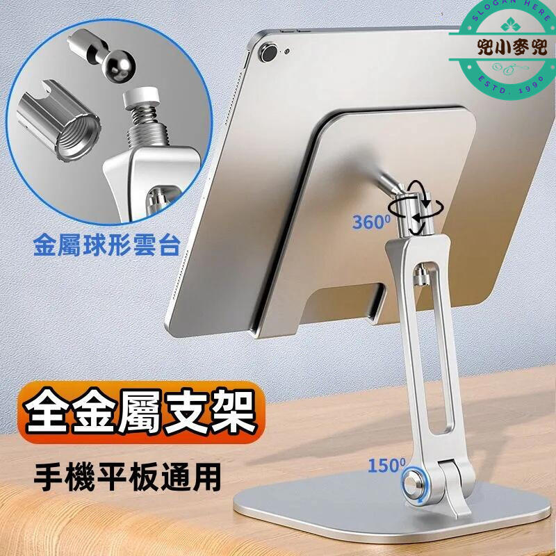 手機支架 全金屬 平板電腦iPad支架 鋁合金支架 桌面手機支撐架 可摺疊支架 追劇學習專用12.9寸 懶人追劇神器