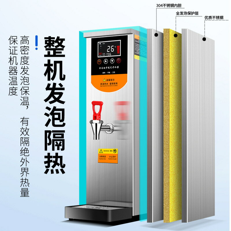 步進式開水機商用餐飲店奶茶店裝置50L大容量保溫熱水機110V/220V【幸福驛站】