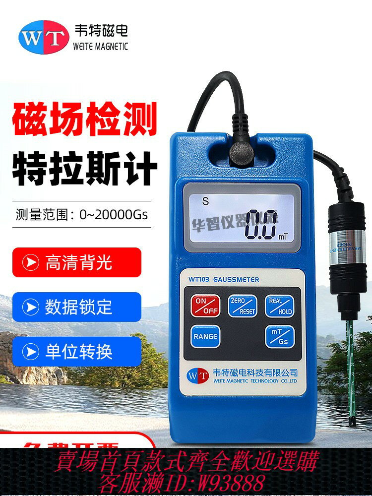 {臺灣公司貨 可打統編}韋特WT103永磁鐵高斯計手持數字特斯拉計表面磁場測試儀