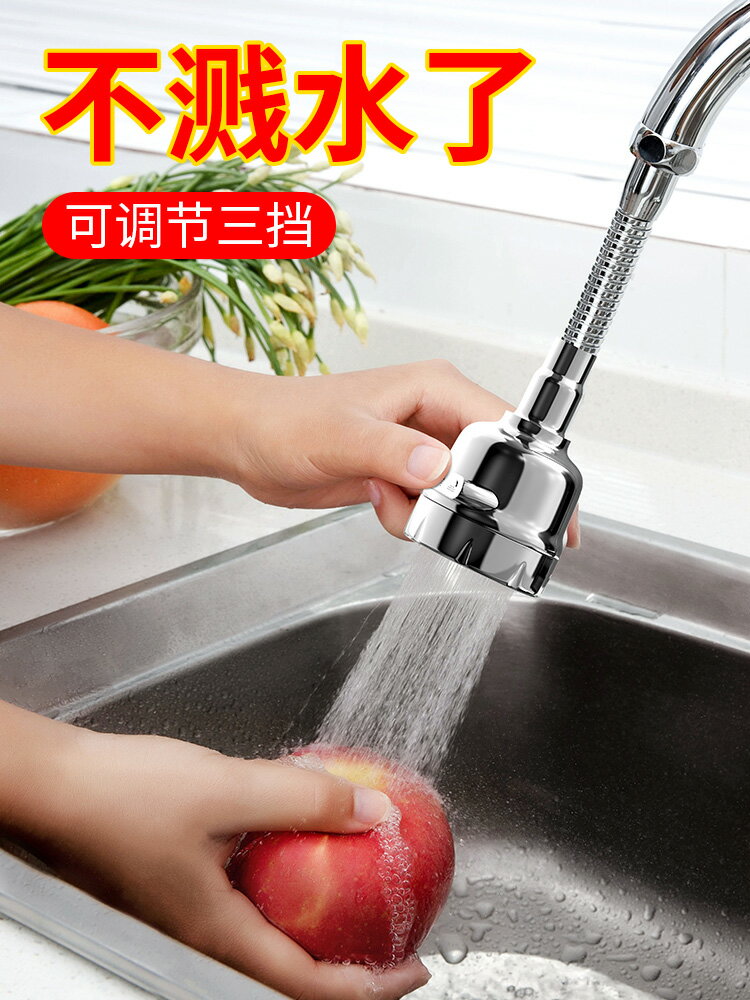 水龍頭防濺頭廚房洗菜盆家用自來水過濾器加長延伸器增壓通用神器
