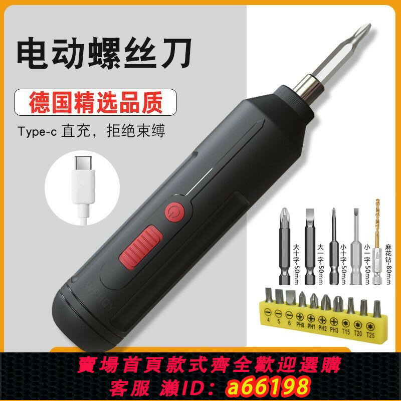 【臺灣公司 可開發票】電動螺絲刀充電多功能家用小型螺絲批迷你電起子槍鋰電手電鉆工具